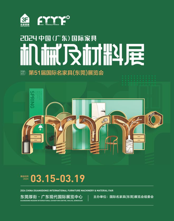 进展一文读懂2024机械材料展4大升级！近200家企业盛装登场！(图1)