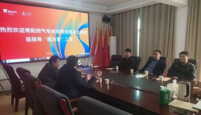 南阳市燃气专班督查燃气行业重点工作(图1)