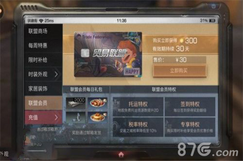 明日之后护甲工职业好吗护甲工职业技能作用解析(图3)