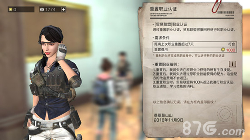 明日之后护甲工职业好吗护甲工职业技能作用解析(图11)