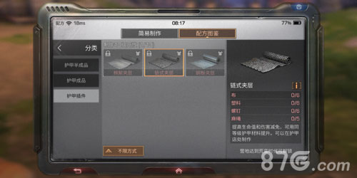 明日之后护甲工职业好吗护甲工职业技能作用解析(图8)
