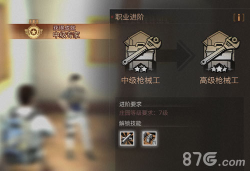 明日之后护甲工职业好吗护甲工职业技能作用解析(图12)