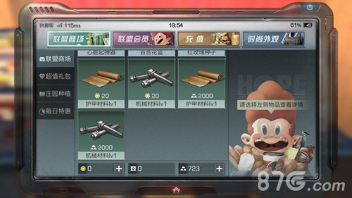 明日之后护甲工职业好吗护甲工职业技能作用解析(图6)