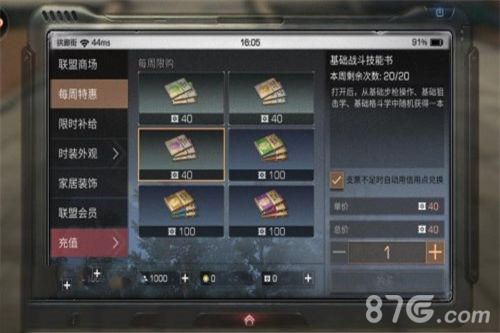 明日之后护甲工职业好吗护甲工职业技能作用解析(图4)