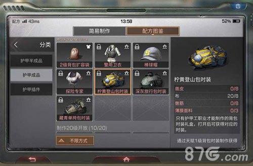 明日之后护甲工职业好吗护甲工职业技能作用解析(图5)