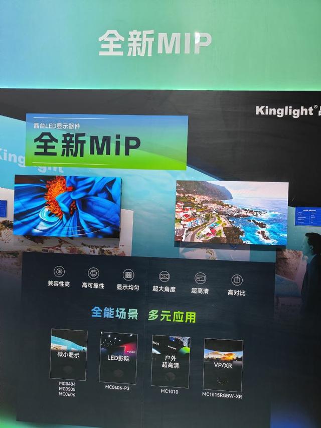 高质量向普及：IFC2024专业显示大势(图3)