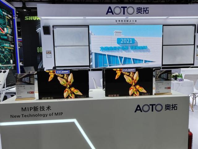 高质量向普及：IFC2024专业显示大势(图5)