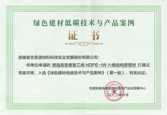成立5年就起草国家标准！阜阳这家企业……(图4)