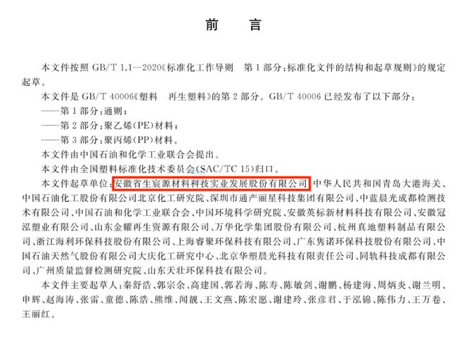 成立5年就起草国家标准！阜阳这家企业……(图3)