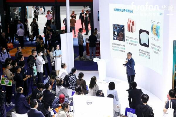 华峰携新品亮相中国国际橡塑展(图5)