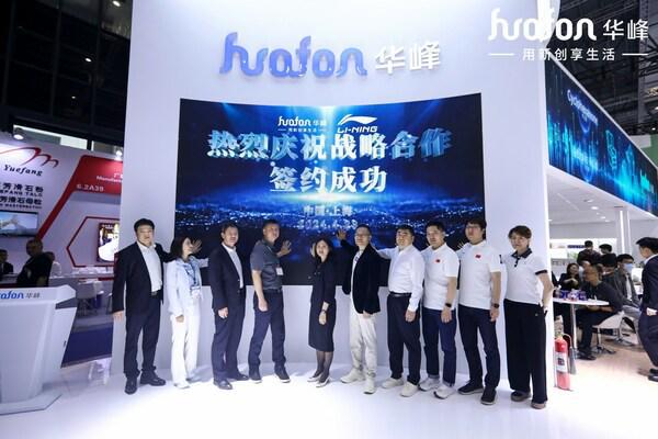 华峰携新品亮相中国国际橡塑展(图4)