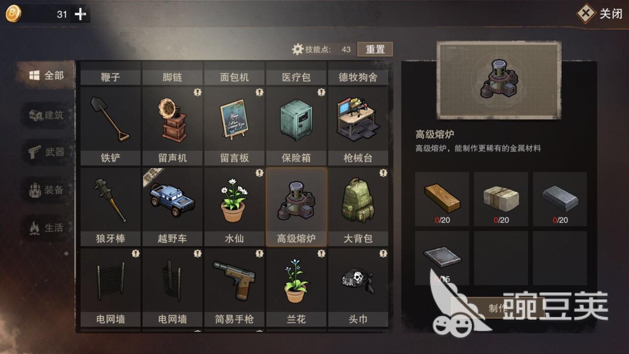 废土行动钢板怎么收集？获取渠道一览(图3)