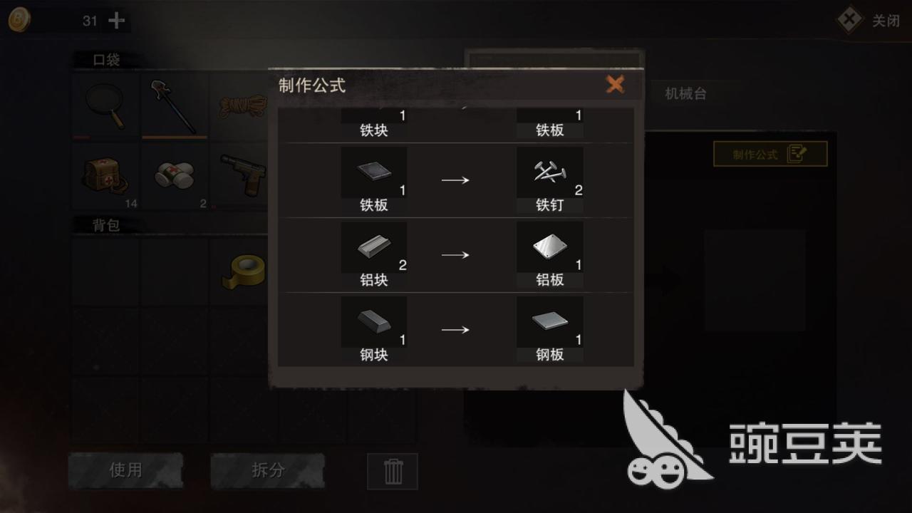 废土行动钢板怎么收集？获取渠道一览(图7)
