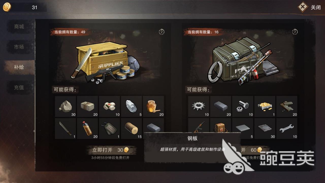 废土行动钢板怎么收集？获取渠道一览(图2)