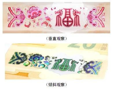 中国人民银行定于2023年12月15日起陆续发行2024年贺岁纪念币和纪念钞(图13)