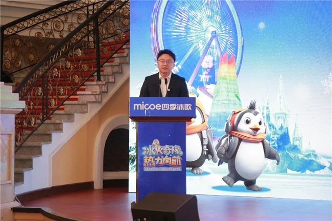 冰火奇缘热力向前四季沐歌空气能2024新技术新产品发布会圆满成功(图3)
