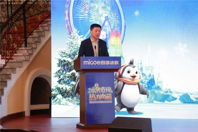 冰火奇缘热力向前四季沐歌空气能2024新技术新产品发布会圆满成功(图2)