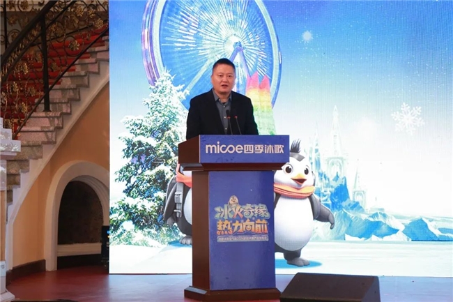 冰火奇缘热力向前四季沐歌空气能2024新技术新产品发布会圆满成功(图4)