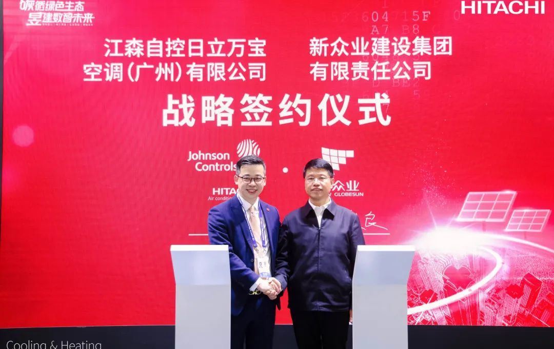 创新领航零碳未来日立冷热科技昱见“2024中国制冷展”(图6)