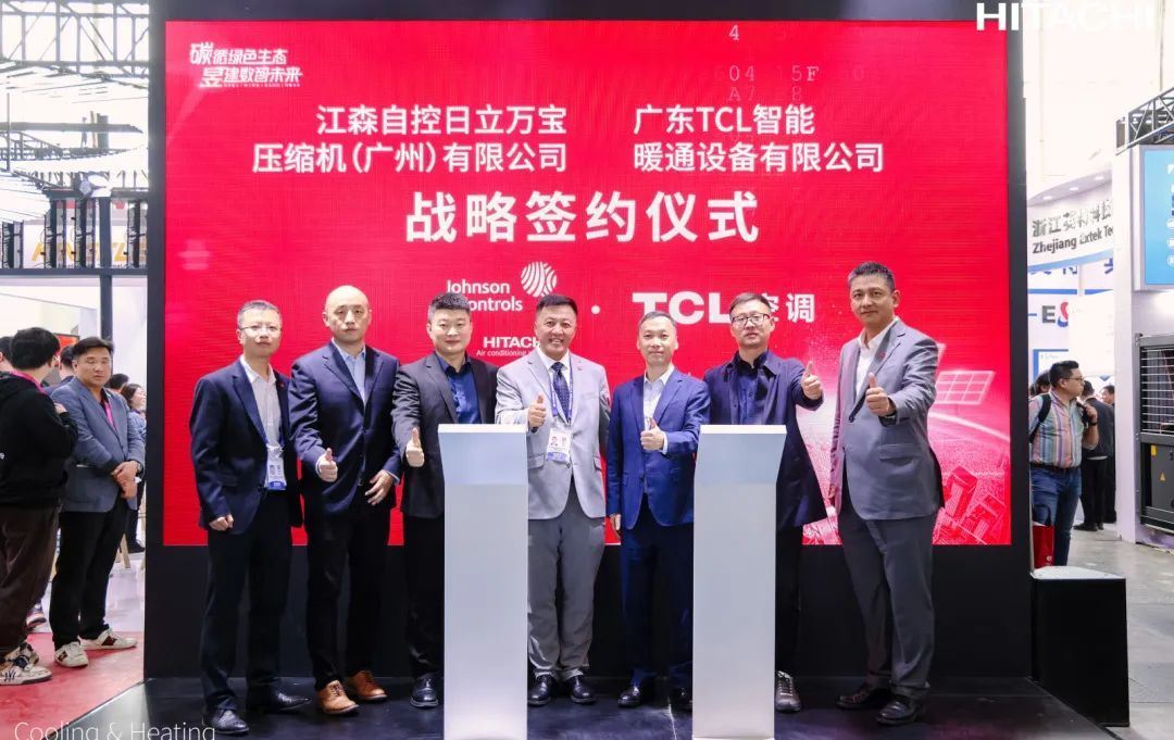 创新领航零碳未来日立冷热科技昱见“2024中国制冷展”(图7)