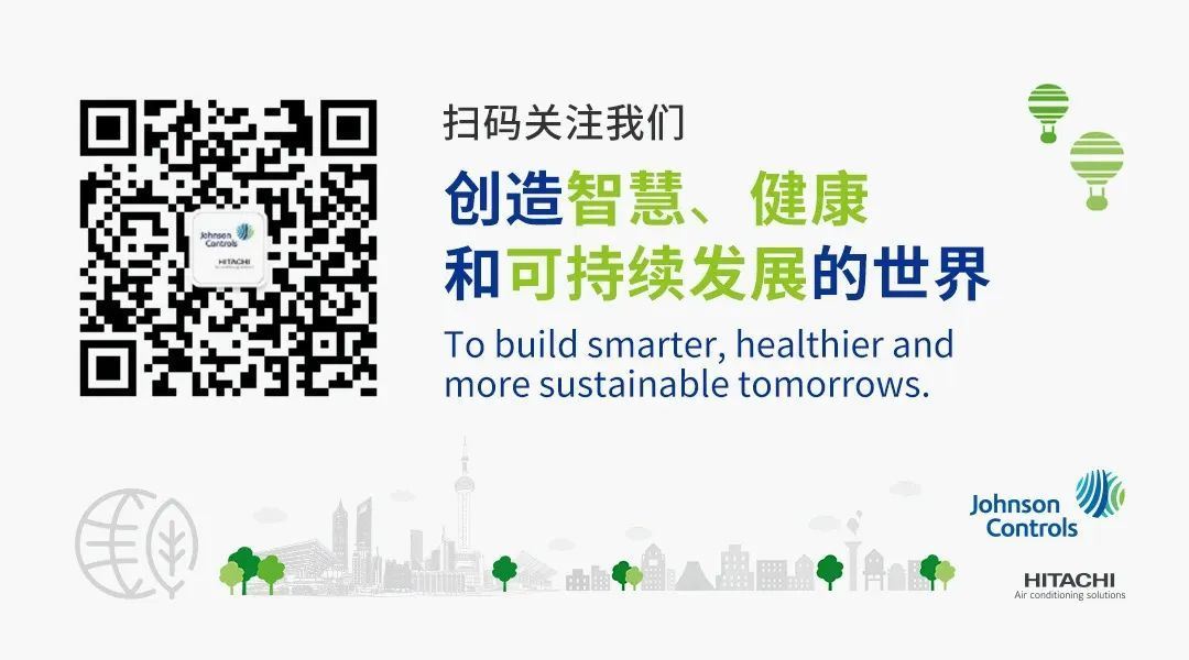 创新领航零碳未来日立冷热科技昱见“2024中国制冷展”(图8)