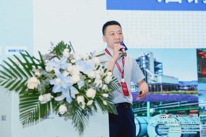 西安铸锻协会理事长王璋受邀参加2024不锈钢中国行(图3)