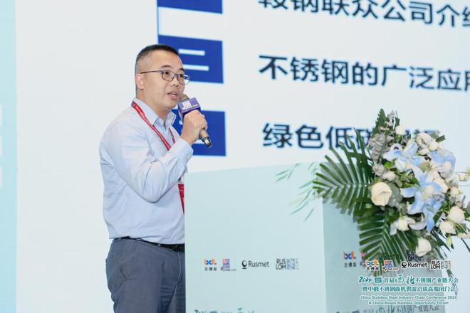 西安铸锻协会理事长王璋受邀参加2024不锈钢中国行(图5)