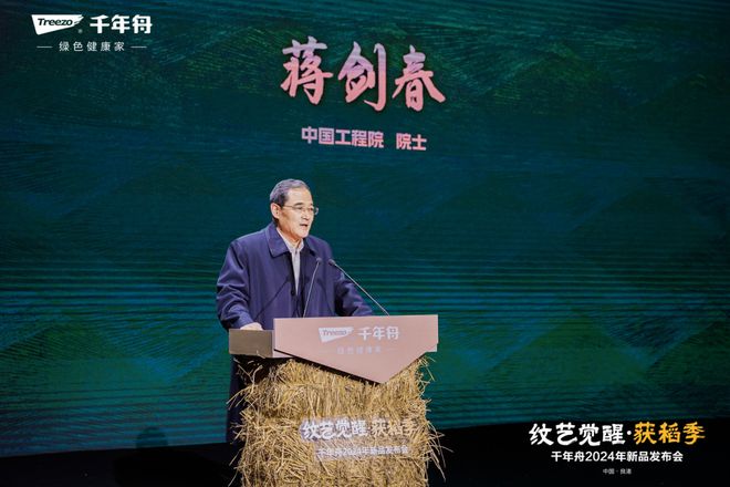 千年舟新品发布会再次聚焦板材革新坚守健康与科技赋能家居空间(图2)